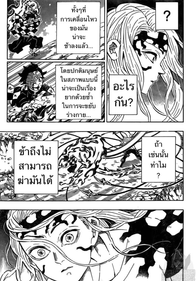 เธญเนเธฒเธ Kimetsu no Yaiba