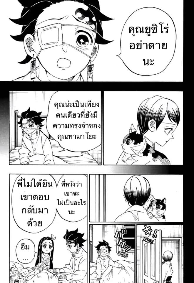 เธญเนเธฒเธ Kimetsu no Yaiba