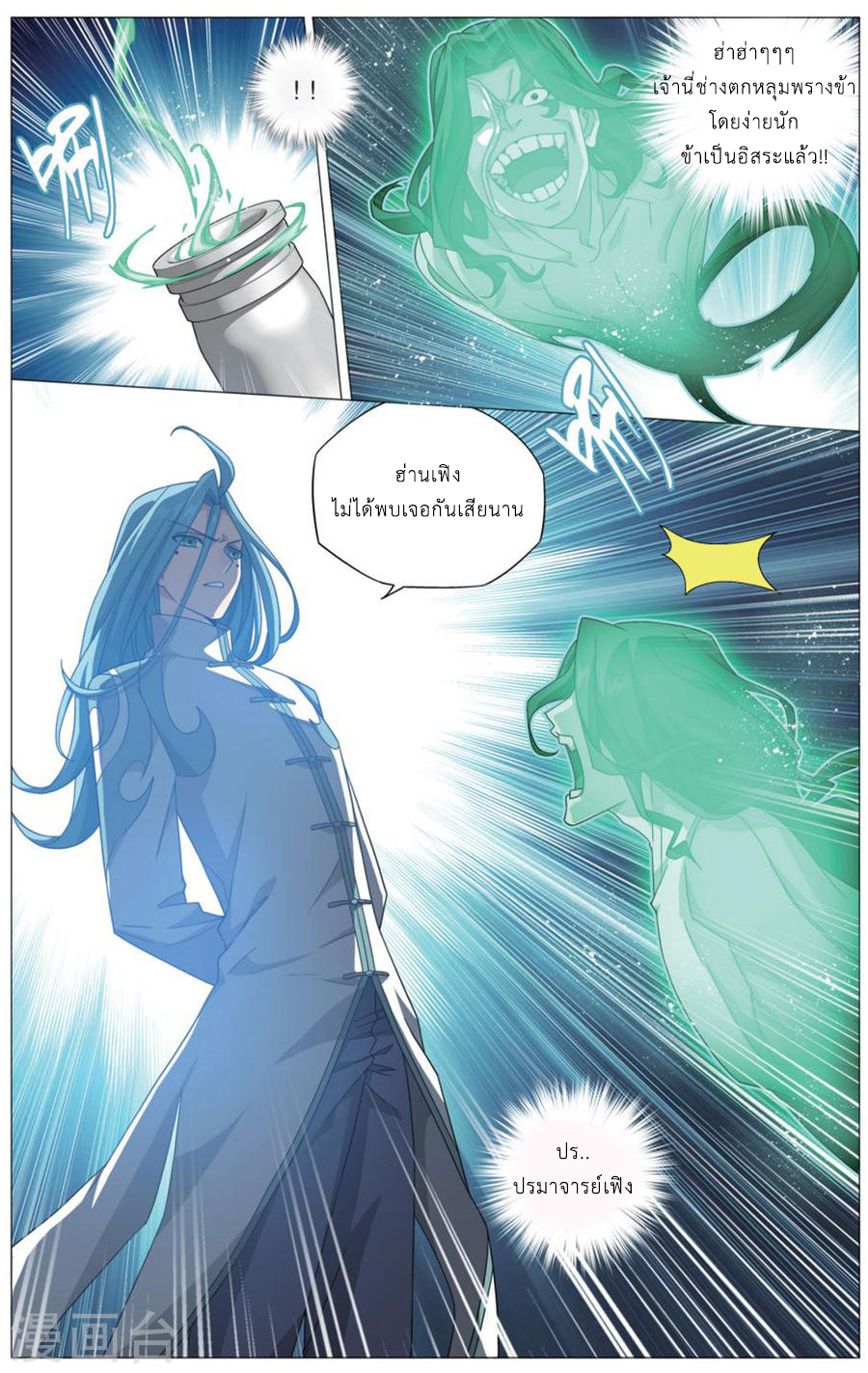 à¸­à¹ˆà¸²à¸™à¸à¸²à¸£à¹Œà¸•à¸¹à¸™ Doupo Cangqiong