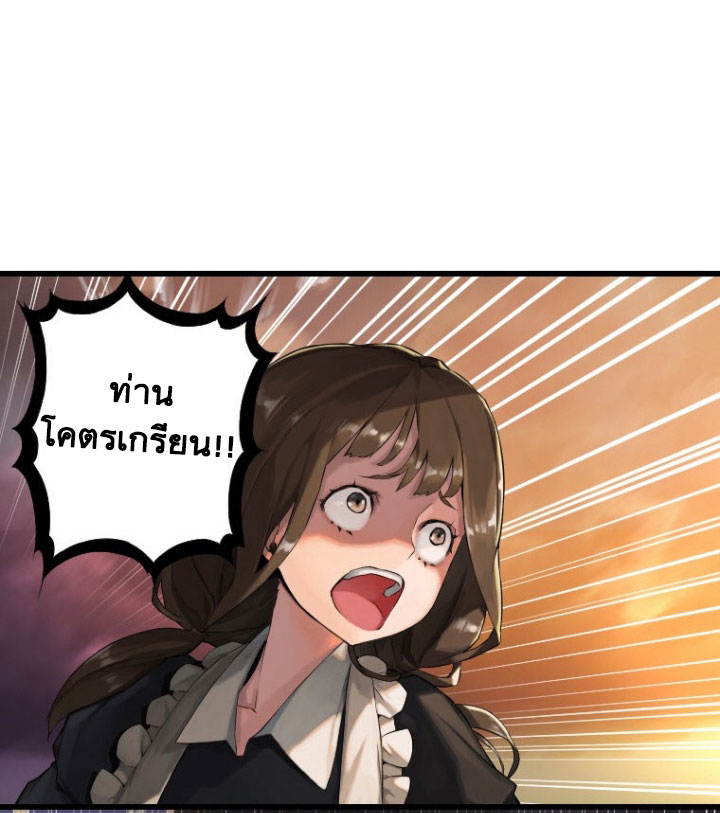 เธญเนเธฒเธ Her Summon