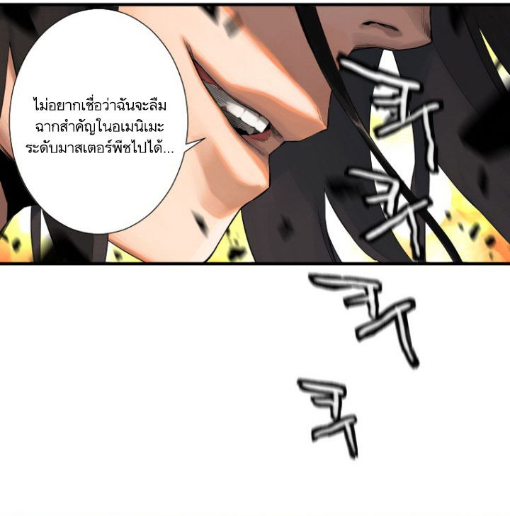 เธญเนเธฒเธ Her Summon