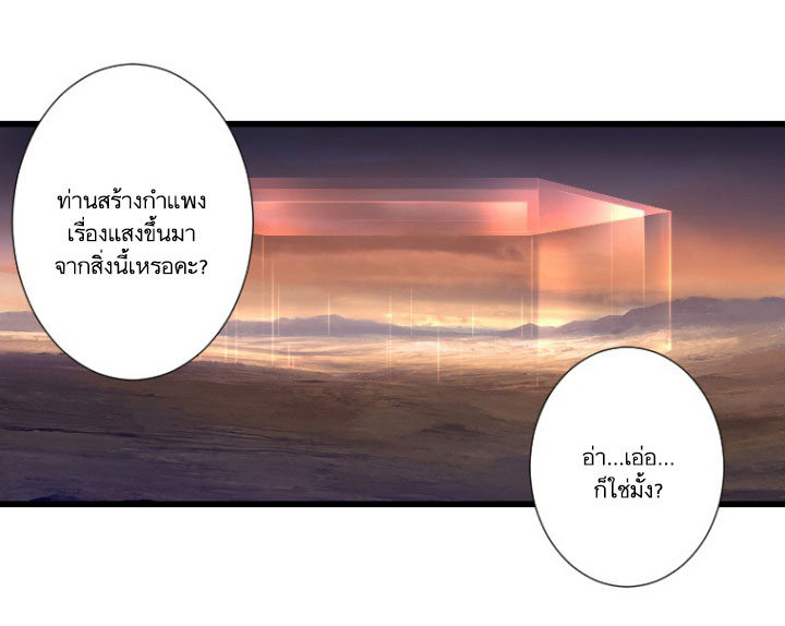 เธญเนเธฒเธ Her Summon