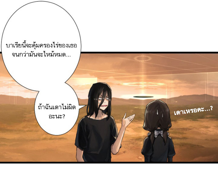 เธญเนเธฒเธ Her Summon