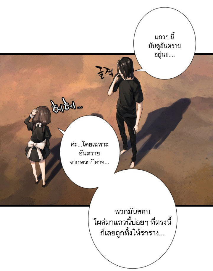 เธญเนเธฒเธ Her Summon
