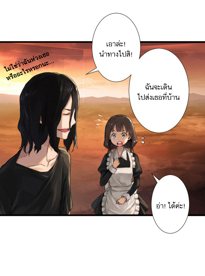 เธญเนเธฒเธ Her Summon