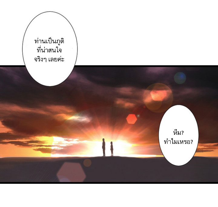 เธญเนเธฒเธ Her Summon