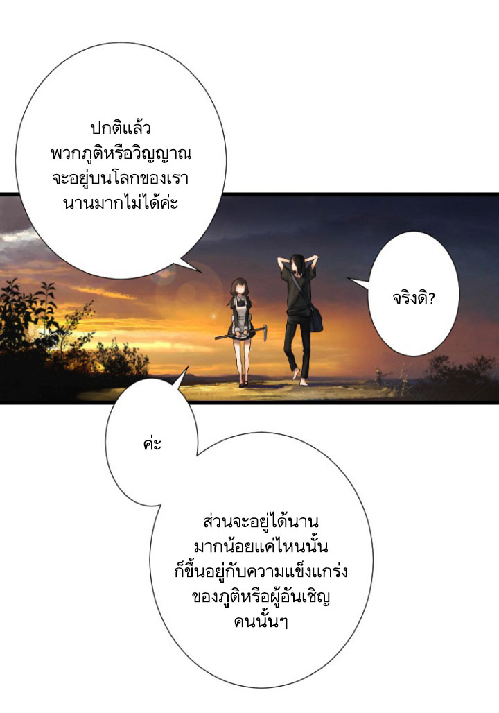 เธญเนเธฒเธ Her Summon