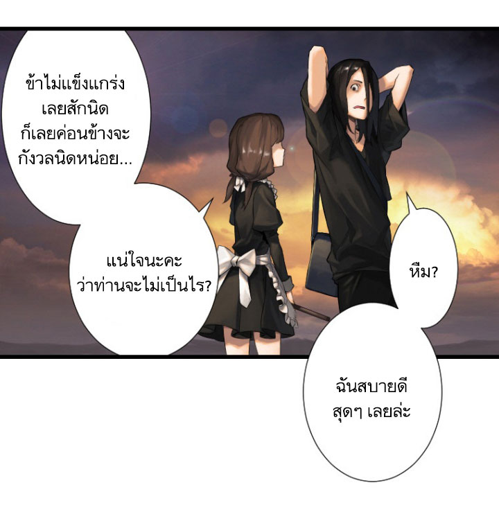 เธญเนเธฒเธ Her Summon