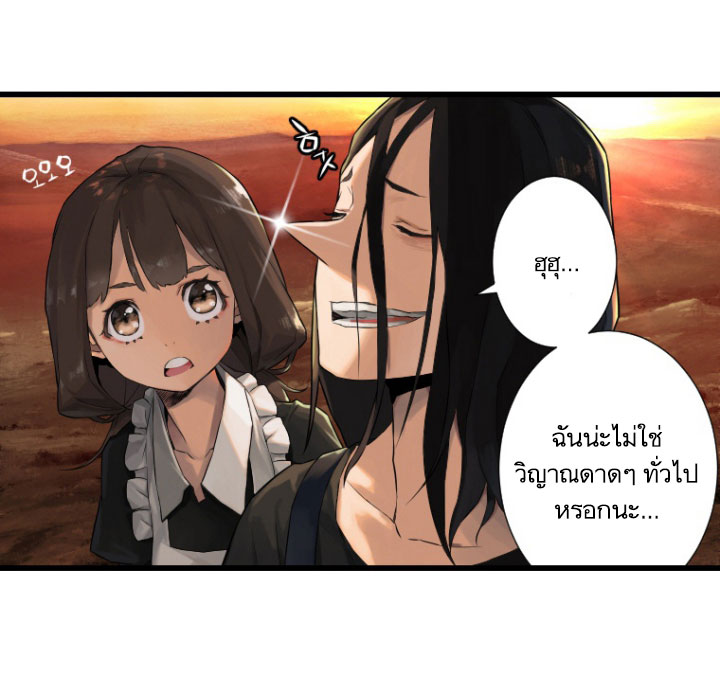 เธญเนเธฒเธ Her Summon