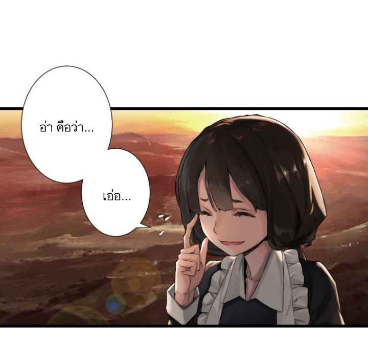 เธญเนเธฒเธ Her Summon