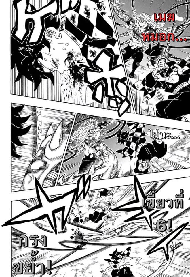 เธญเนเธฒเธ Kimetsu no Yaiba