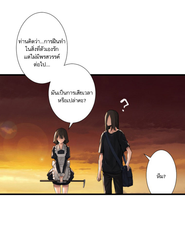 เธญเนเธฒเธ Her Summon