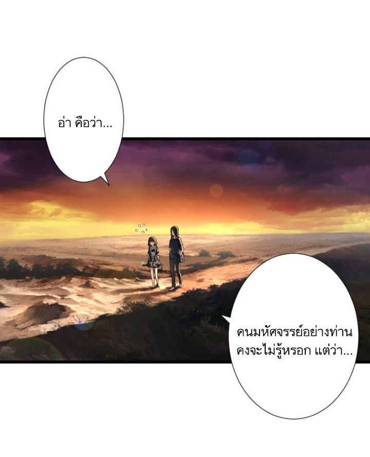 เธญเนเธฒเธ Her Summon
