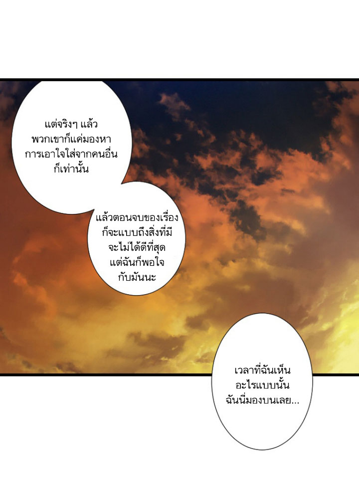 เธญเนเธฒเธ Her Summon