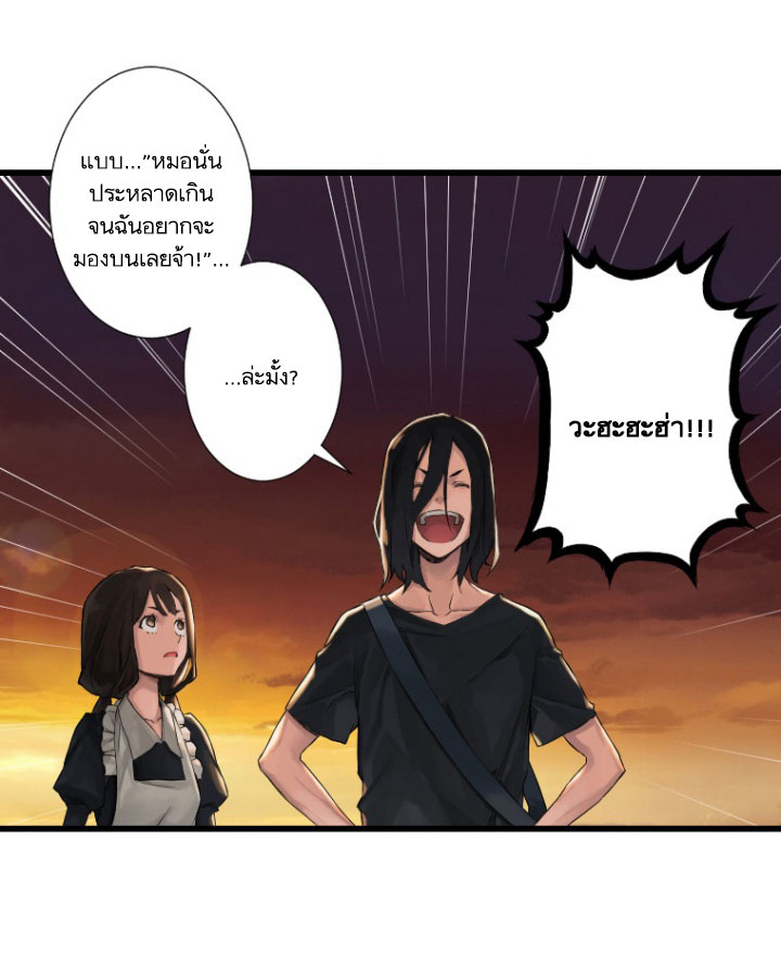 เธญเนเธฒเธ Her Summon
