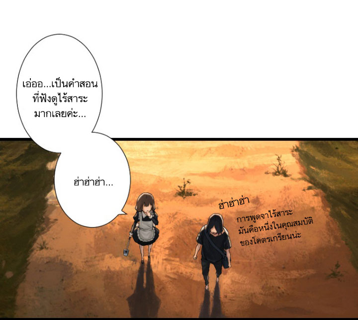เธญเนเธฒเธ Her Summon