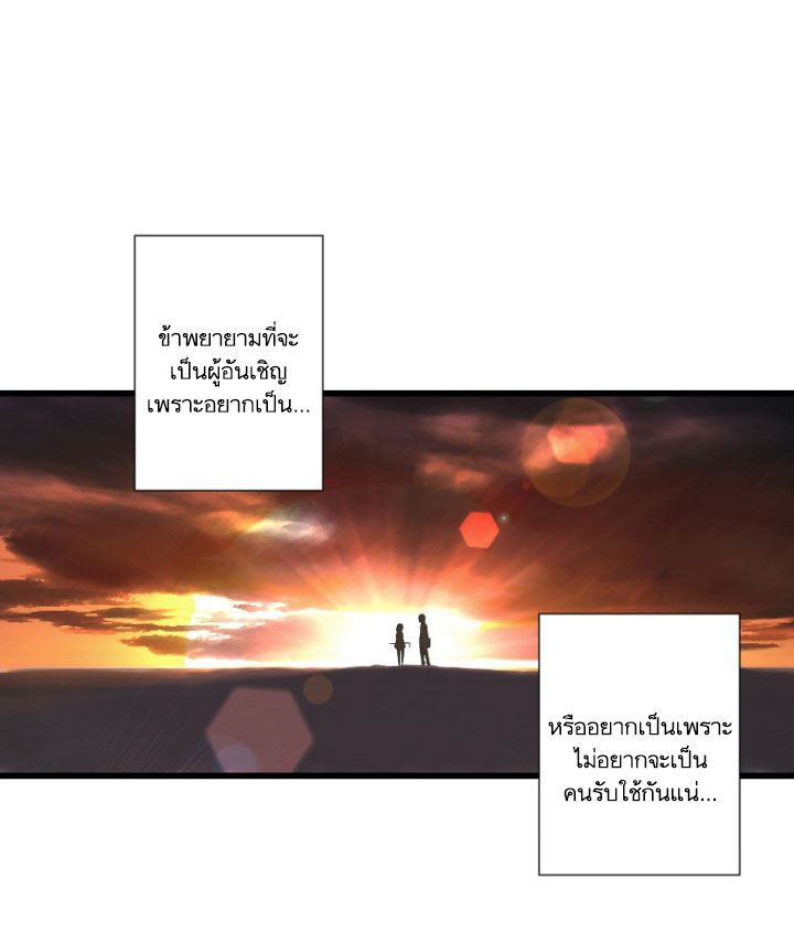 เธญเนเธฒเธ Her Summon