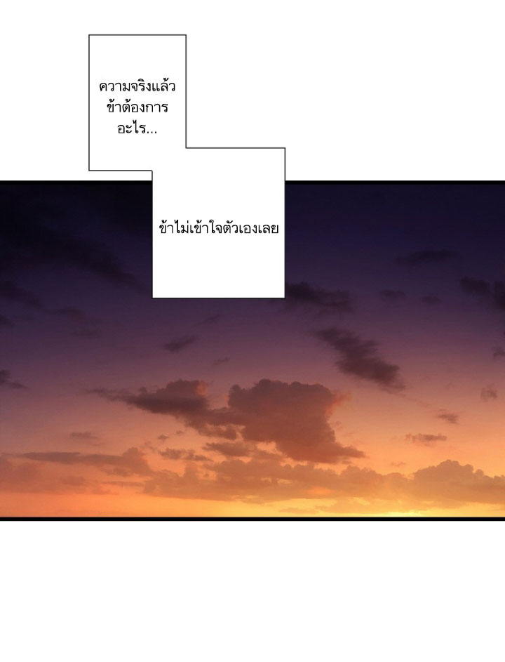 เธญเนเธฒเธ Her Summon