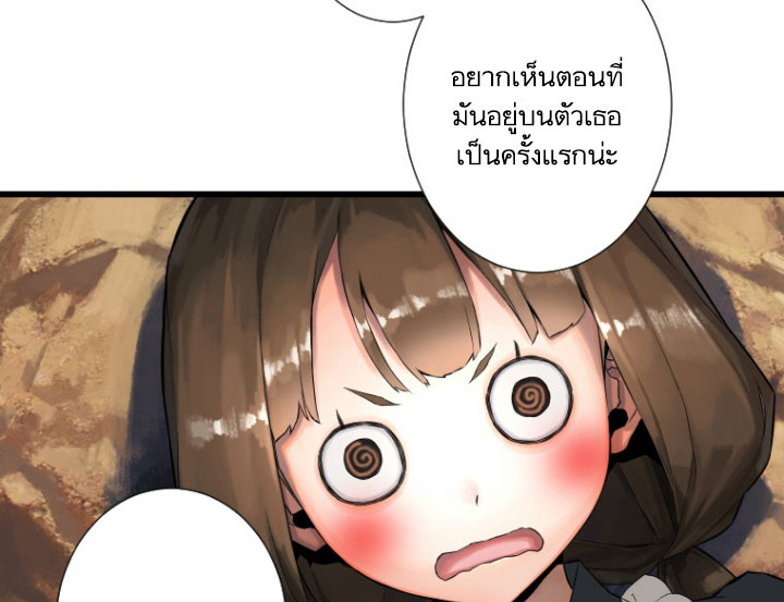 เธญเนเธฒเธ Her Summon