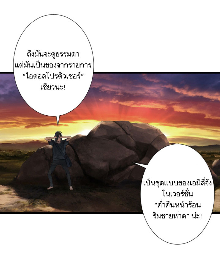 เธญเนเธฒเธ Her Summon