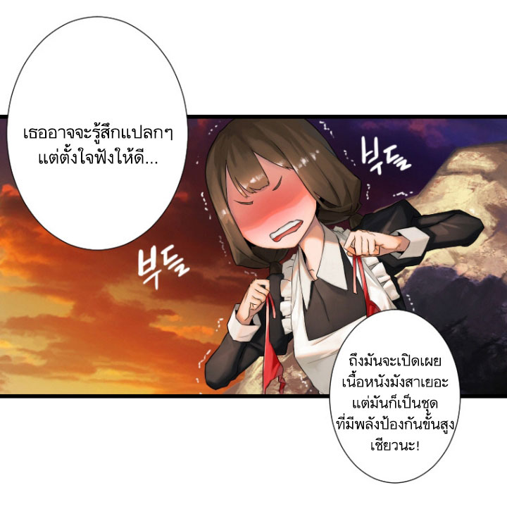 เธญเนเธฒเธ Her Summon