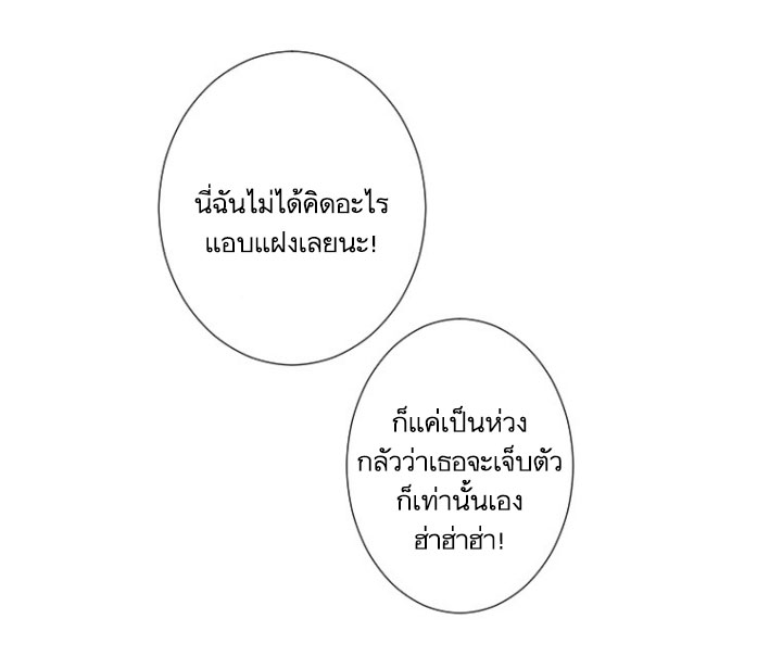 เธญเนเธฒเธ Her Summon