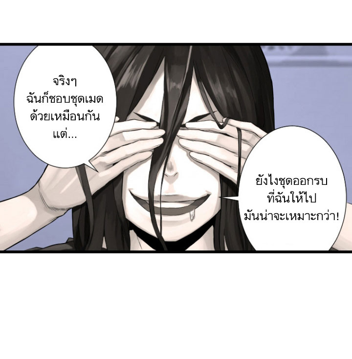 เธญเนเธฒเธ Her Summon
