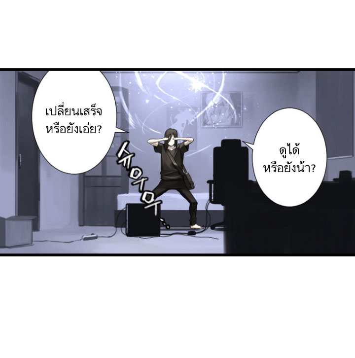 เธญเนเธฒเธ Her Summon