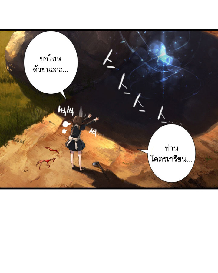 เธญเนเธฒเธ Her Summon
