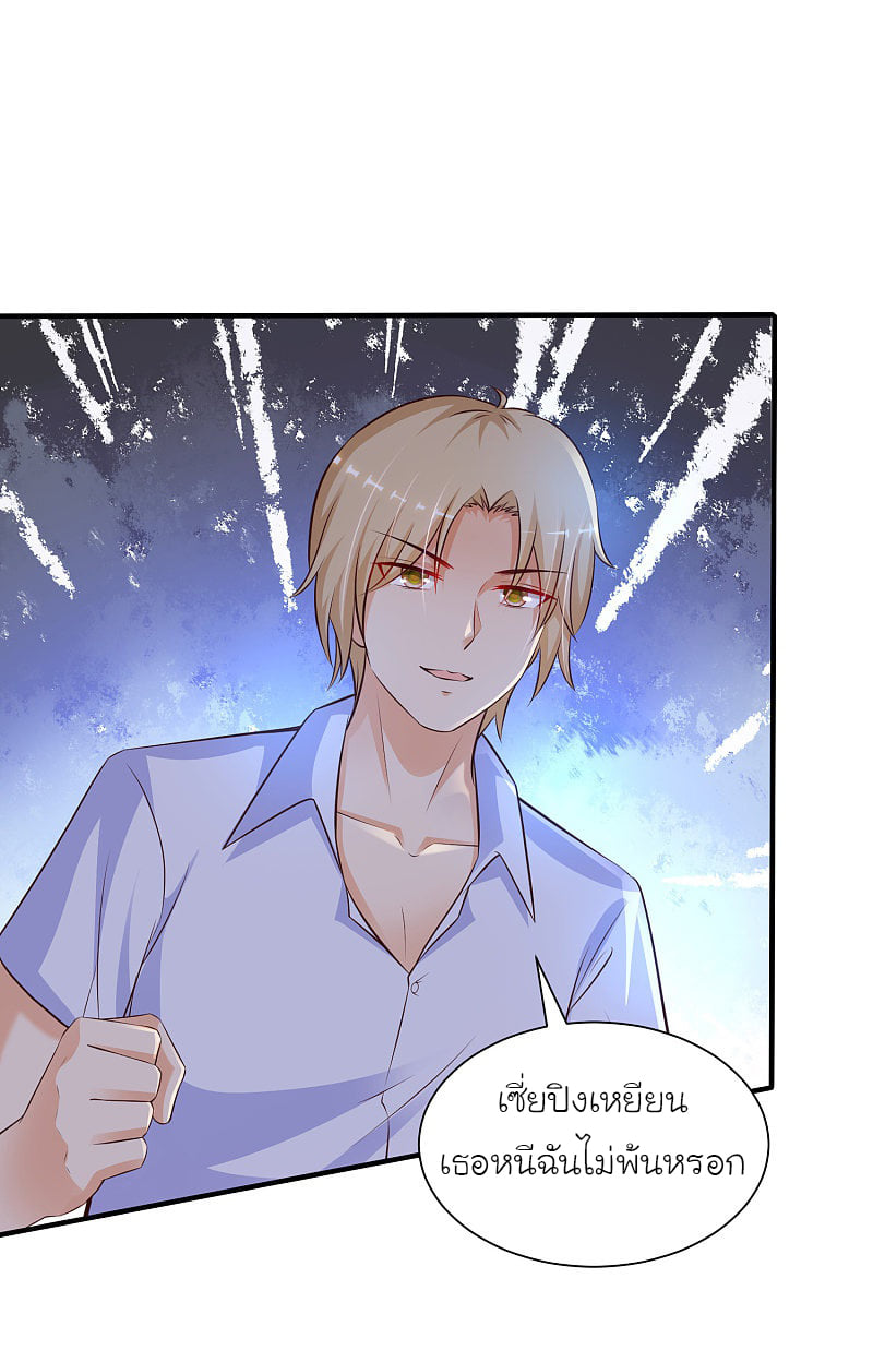 เธญเนเธฒเธ The Strongest Peach Blossom