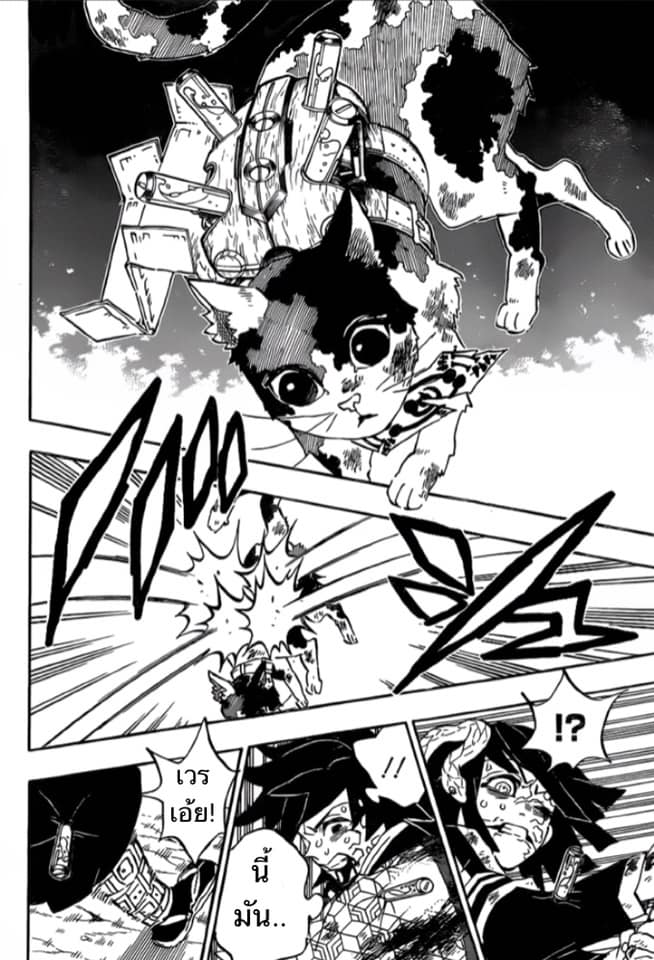 เธญเนเธฒเธ Kimetsu no Yaiba