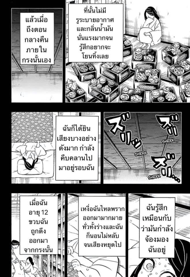 เธญเนเธฒเธ Kimetsu no Yaiba