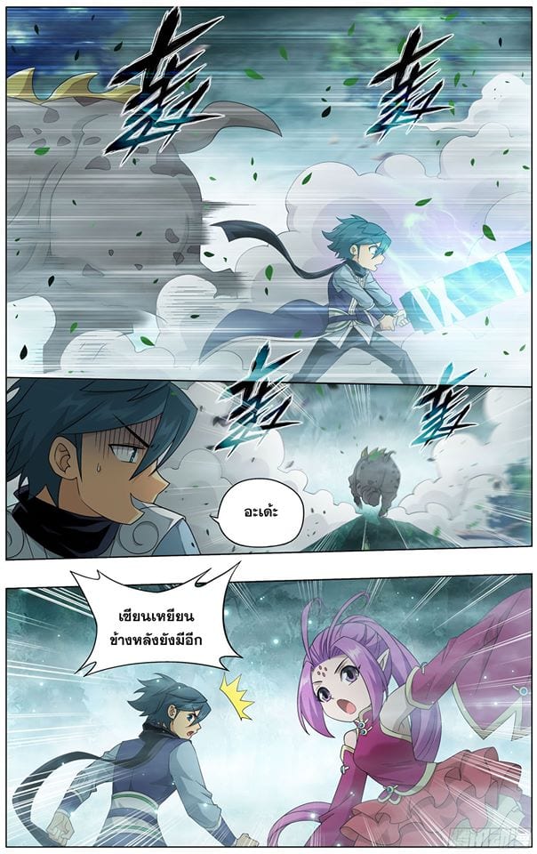 à¸­à¹ˆà¸²à¸™à¸à¸²à¸£à¹Œà¸•à¸¹à¸™ Doupo Cangqiong