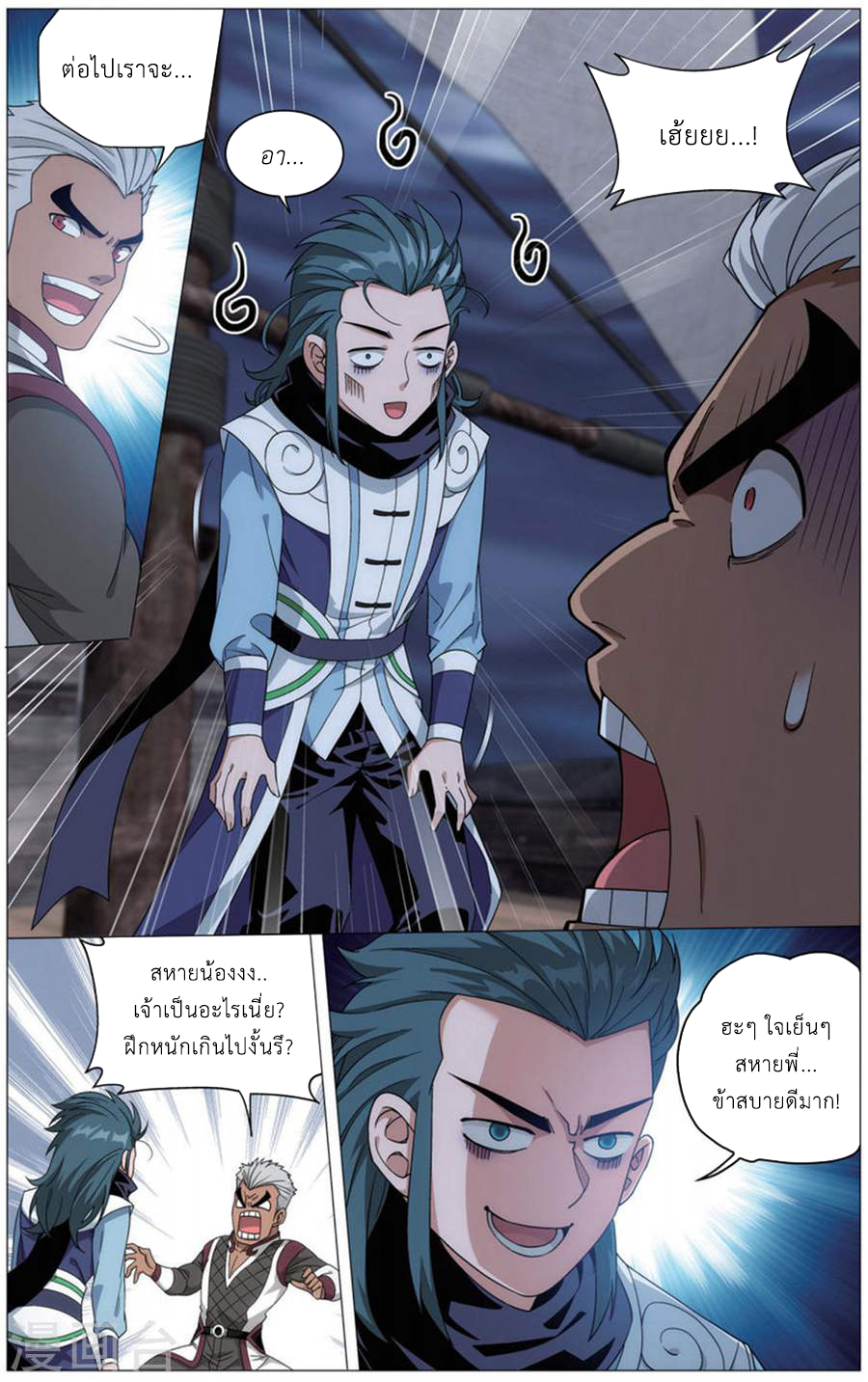 เธญเนเธฒเธเธเธฒเธฃเนเธ•เธนเธ Doupo Cangqiong