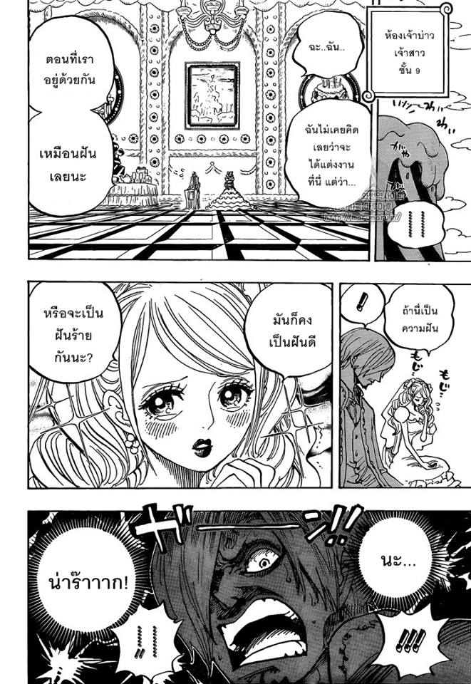 à¸­à¹ˆà¸²à¸™ One Piece