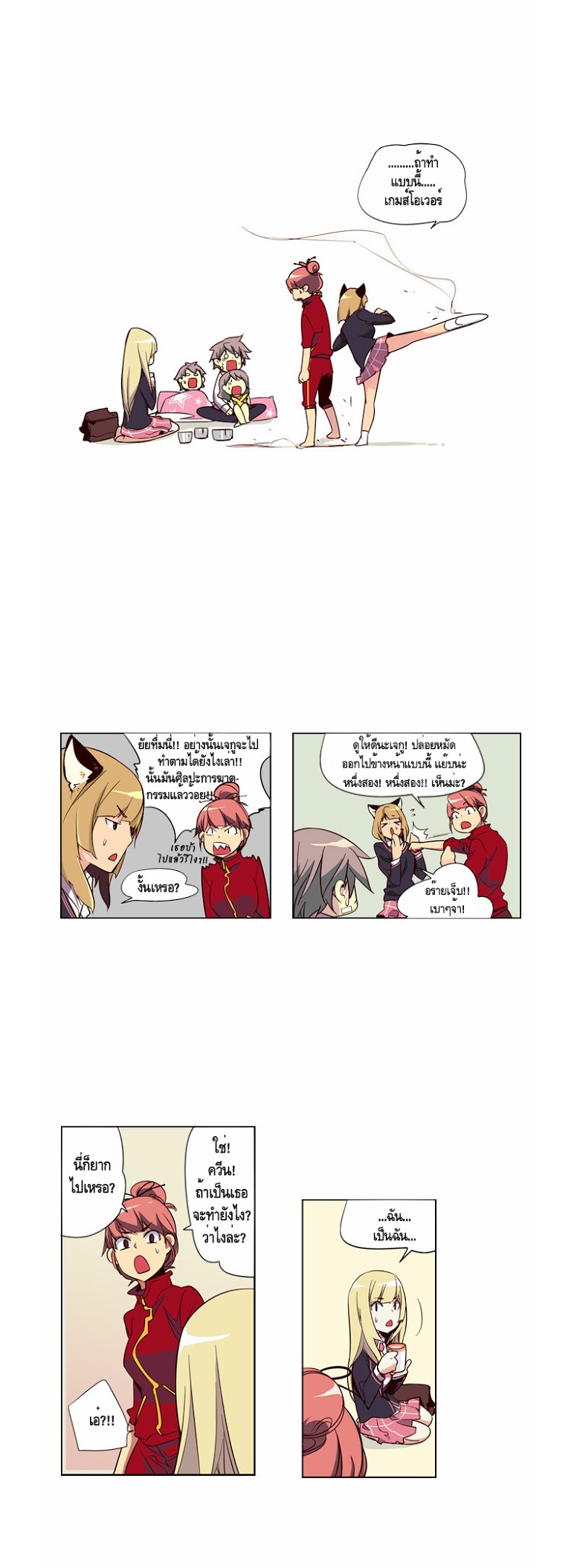 à¸­à¹ˆà¸²à¸™ Girls of the Wildâ€™s