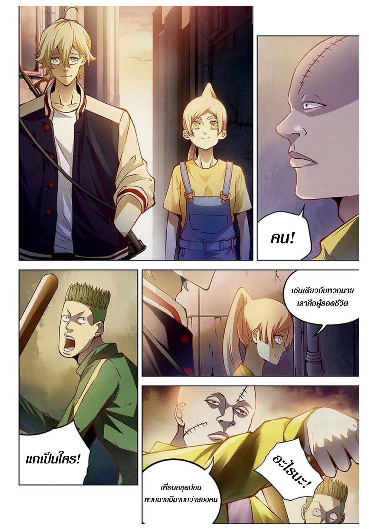 เธญเนเธฒเธ The Last Human