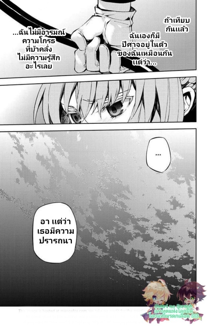 อ่าน Owari no Seraph