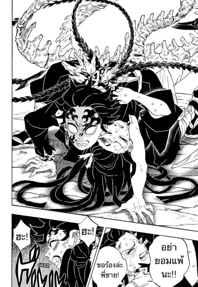 เธญเนเธฒเธ Kimetsu no Yaiba