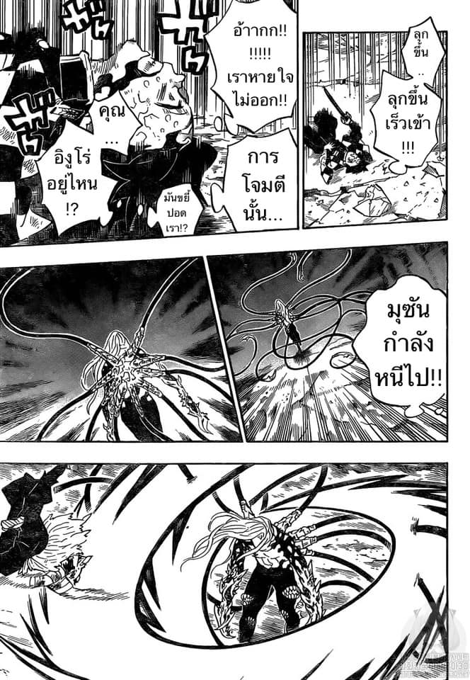 เธญเนเธฒเธ Kimetsu no Yaiba