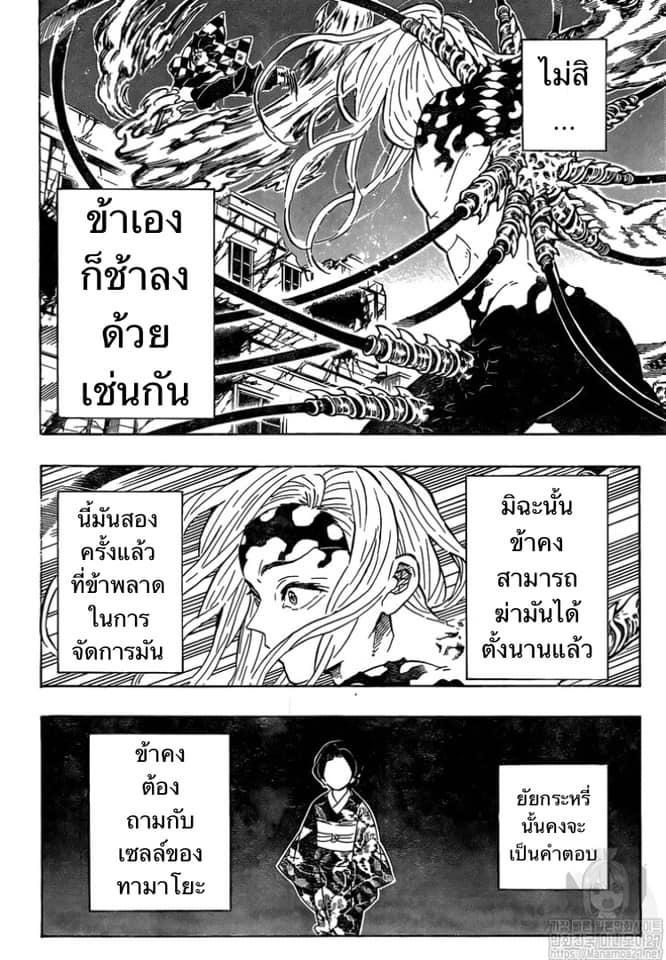 เธญเนเธฒเธ Kimetsu no Yaiba