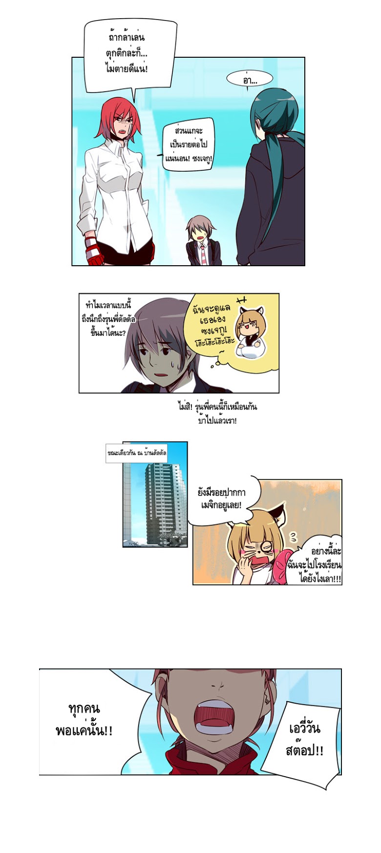 à¸­à¹ˆà¸²à¸™ Girls of the Wildâ€™s