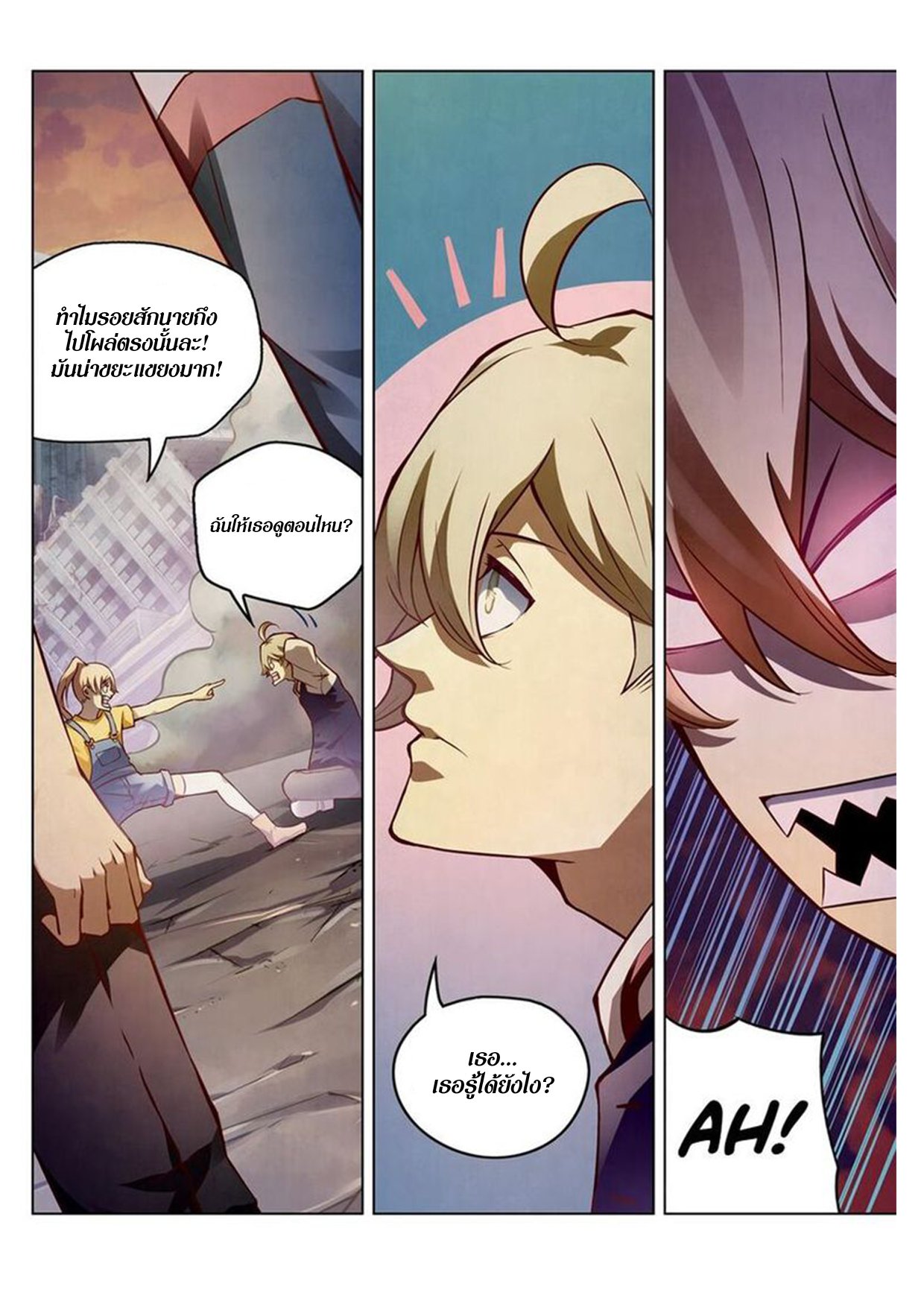 เธญเนเธฒเธ The Last Human