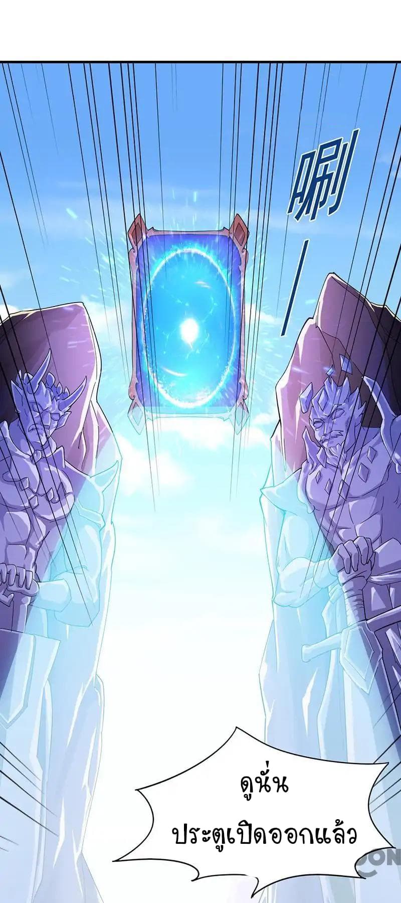 à¸­à¹ˆà¸²à¸™ Wudao du Zun