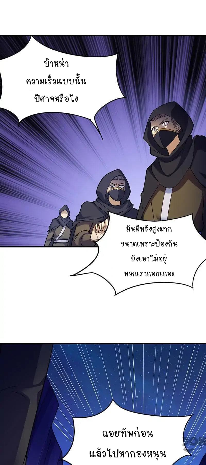 à¸­à¹ˆà¸²à¸™ Wudao du Zun