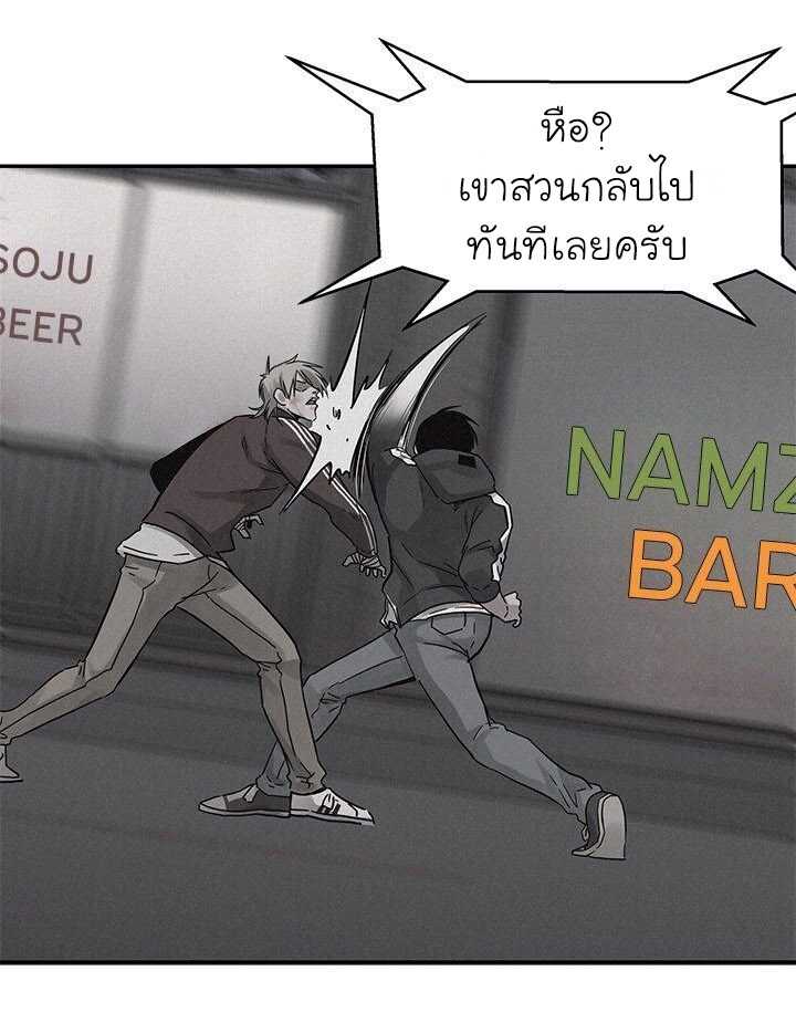 à¸­à¹ˆà¸²à¸™ Pounding