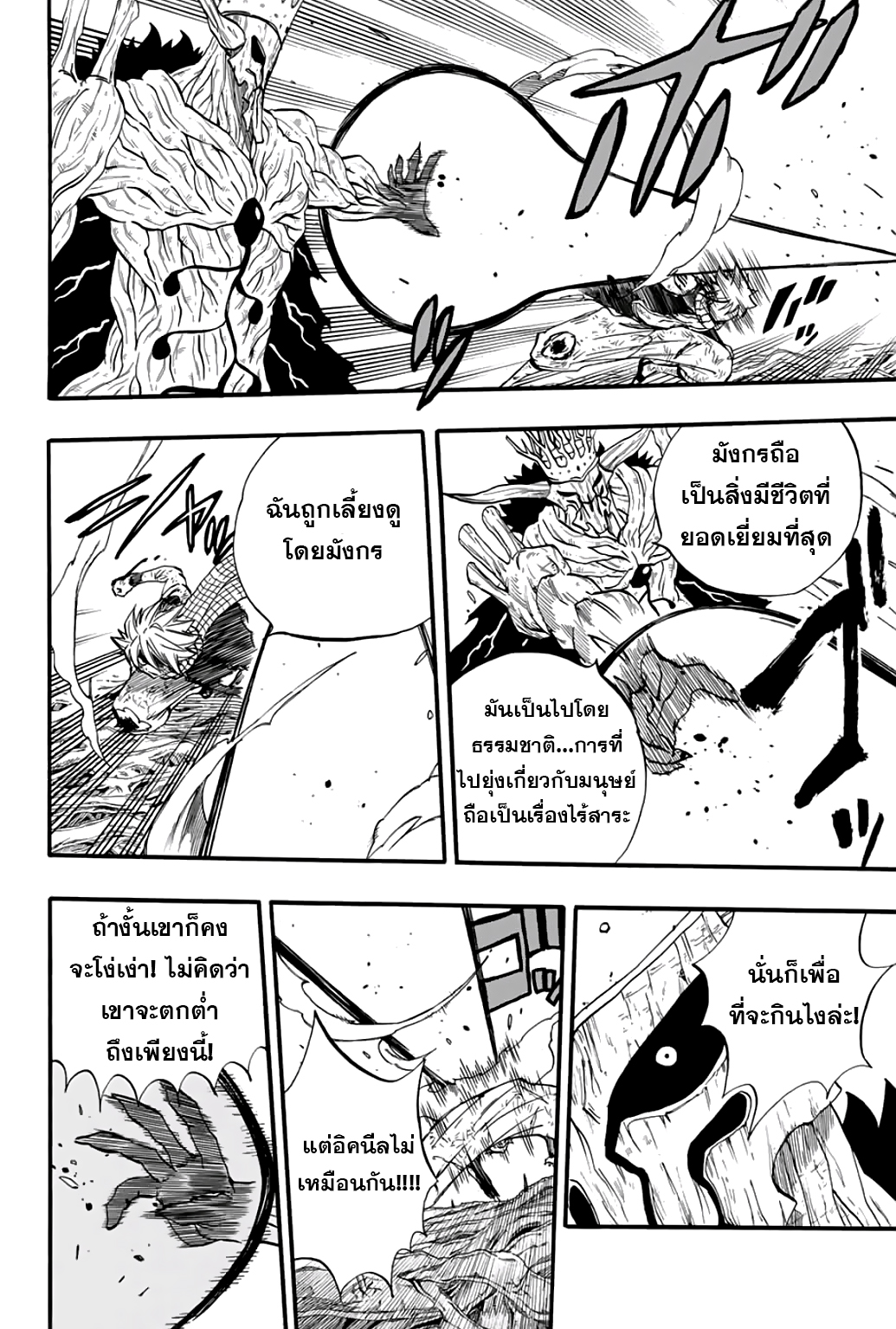 à¹à¸Ÿà¸£à¸µà¹ˆà¹€à¸—à¸¥ à¸ à¸²à¸„à¹€à¸„à¸§à¸ª 100 à¸›à¸µ