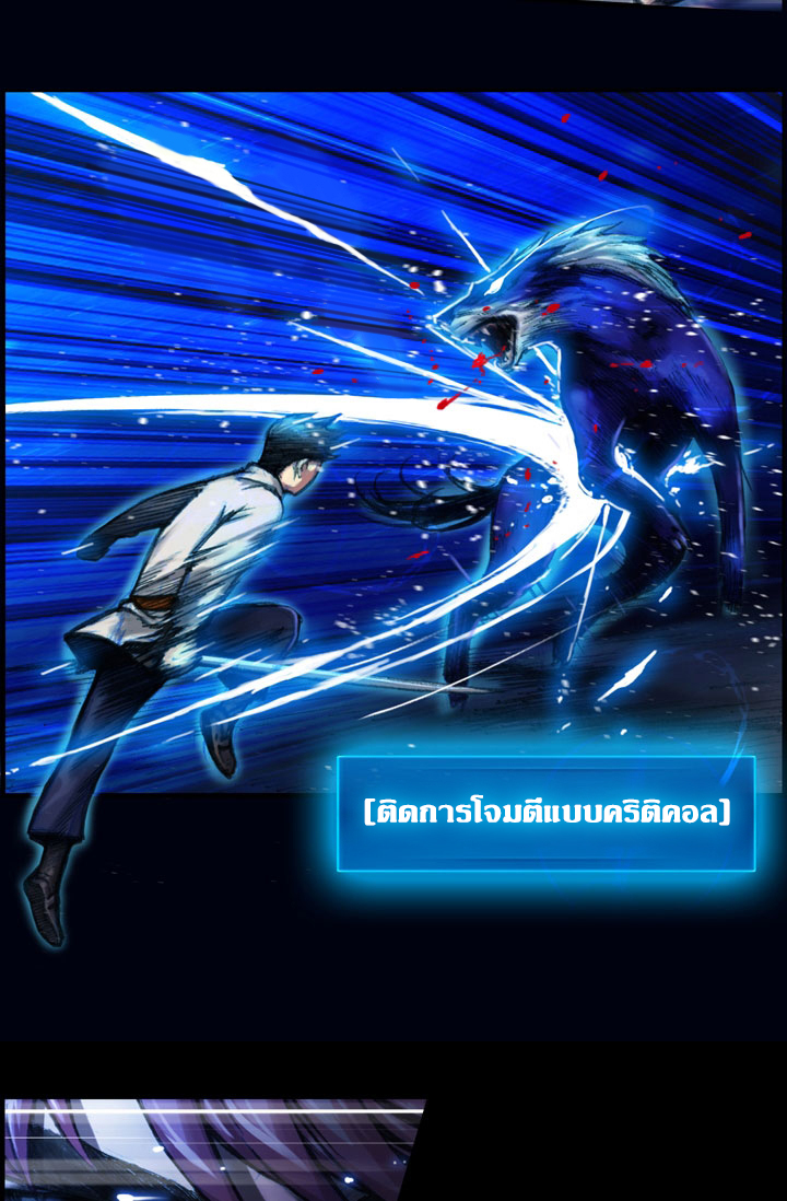 à¸­à¹ˆà¸²à¸™ legendary moonlight sculptor
