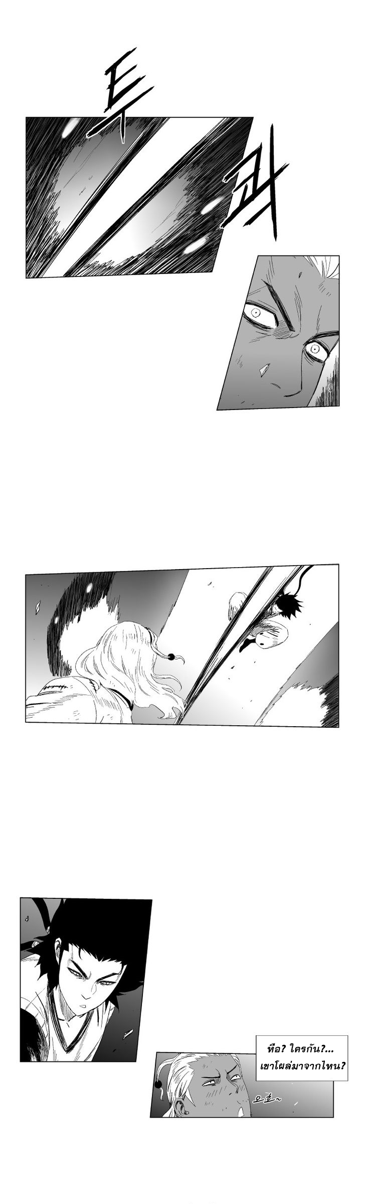à¸­à¹ˆà¸²à¸™ Red Storm