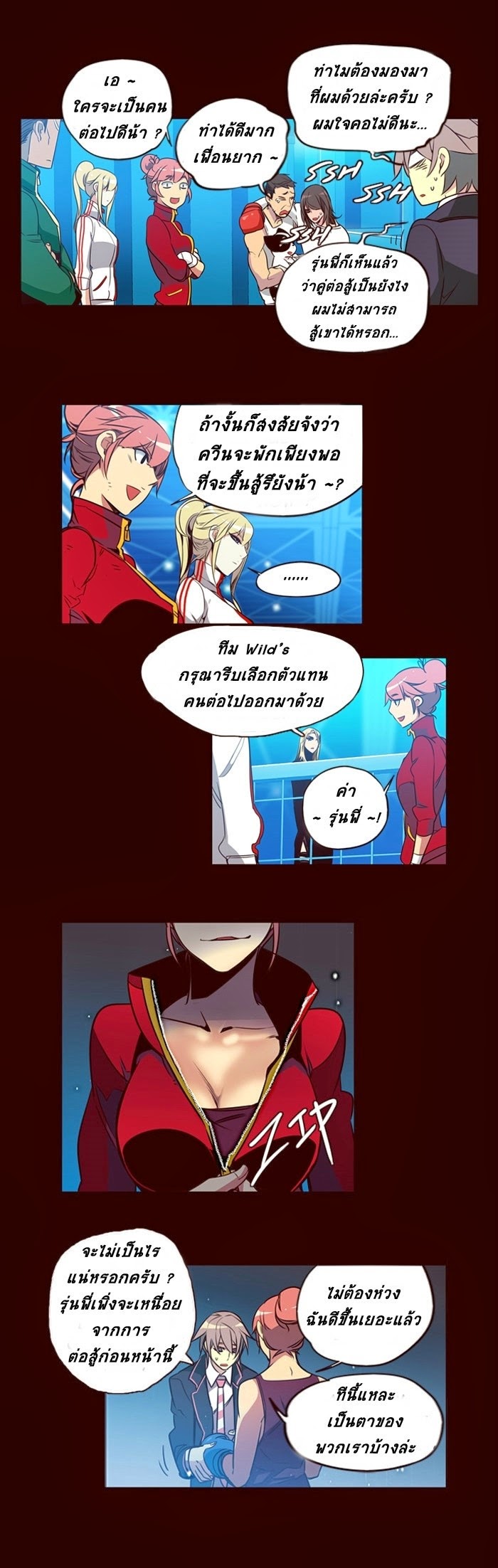 à¸­à¹ˆà¸²à¸™ Girls of the Wildâ€™s